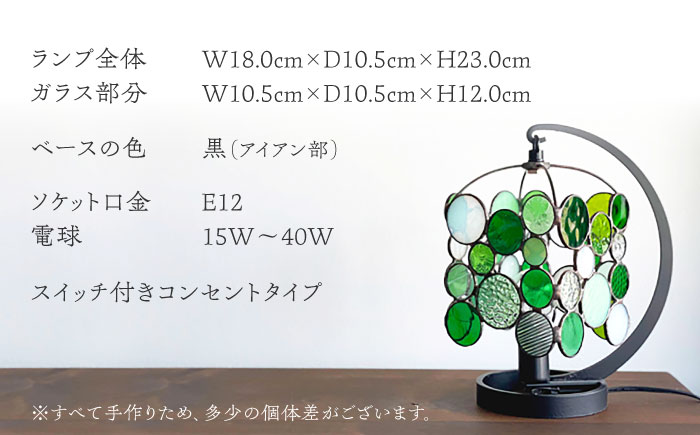 Nijiiro Lamp のステンドグラスのテーブルランプ ドロップス グリーン / ランプ  オリジナル ギフト / 瀬戸市 / Ｎｉｊｉｉｒｏ　Ｌａｍｐ [BBAD012]