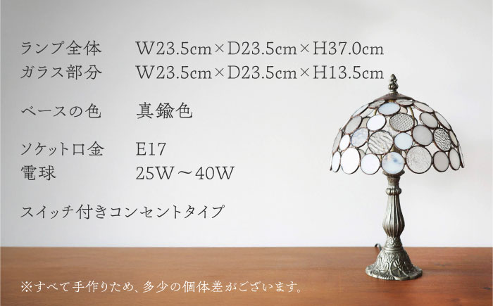 Nijiiro Lamp のステンドグラスのテーブルランプ ニジイロボウル M ホワイト / ランプ  オリジナル ギフト / 瀬戸市 / Ｎｉｊｉｉｒｏ　Ｌａｍｐ [BBAD013]