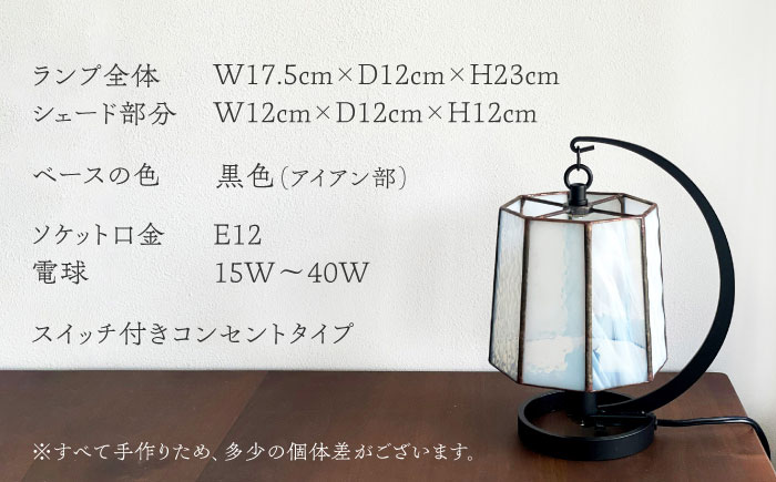 Nijiiro Lamp のステンドグラスのテーブルランプ ファン ホワイト / ランプ  オリジナル ギフト / 瀬戸市 / Ｎｉｊｉｉｒｏ　Ｌａｍｐ [BBAD018]