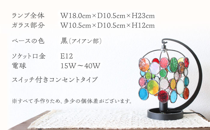 ステンドグラスのテーブルランプ ニジイロドロップス カラフル / ランプ  オリジナル ギフト / 瀬戸市 / Ｎｉｊｉｉｒｏ　Ｌａｍｐ [BBAD028]