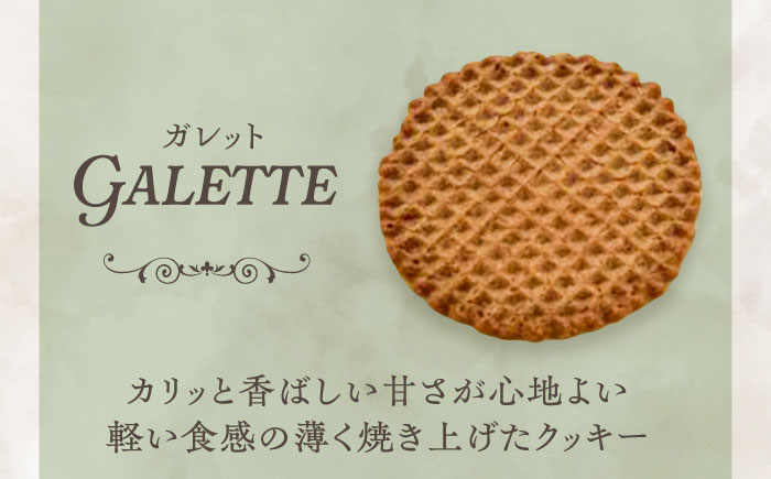 修道院の伝統的な手作りクッキー ガレット(大箱) / お菓子 ガレット 焼き菓子 スイーツ 洋菓子 / 瀬戸市 / ドミニカン・アトリエ [BBAP001]