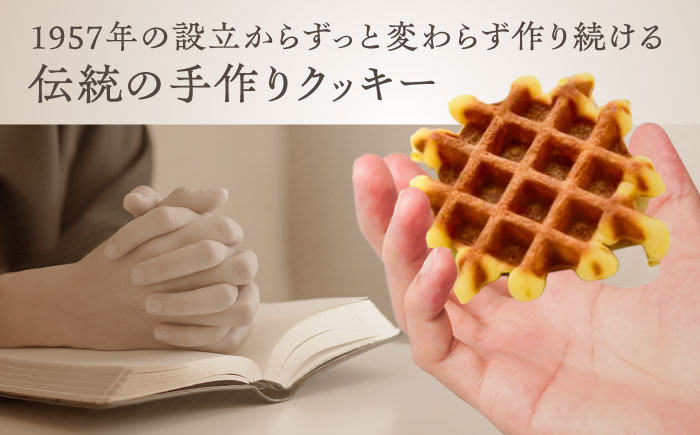 【全6回定期便】修道院の伝統的な手作りクッキー　詰合せ(大箱) / お菓子 ガレット 焼き菓子 スイーツ 洋菓子 / 瀬戸市 / ドミニカン・アトリエ [BBAP022]