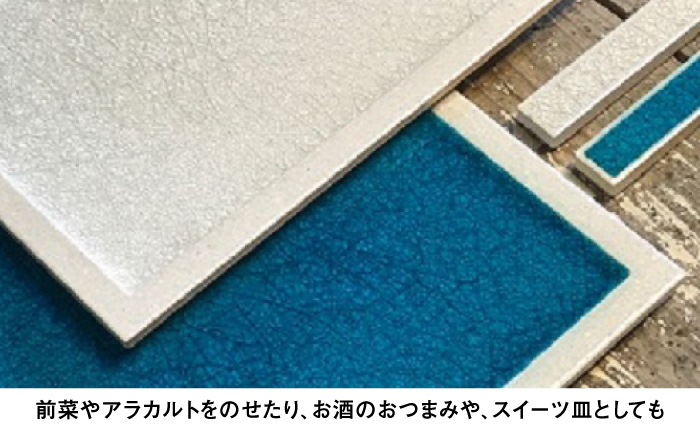 【瀬戸焼】タイル素材の器 ジークプレート23cm&カトラリーレスト 2色ペアセット (クリア&トルコブルー)【山長陶苑】 /　焼き物 カトラリー ペア やきもの 食器 [BBBH006]
