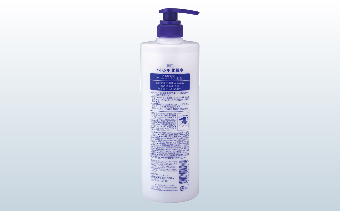 麗白 ハトムギ化粧水 本体 1L×10本 / 化粧水 スキンケア 日用品 大容量 / 瀬戸市 / 熊野油脂 [BBBP032]