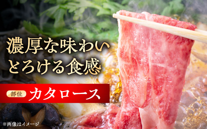 瀬戸山麓和牛カタロース すきやき・しゃぶしゃぶ用 計1kg / 牛肉 お肉 国産 冷凍 / 瀬戸市 / 関屋精肉店 [BBBQ039]