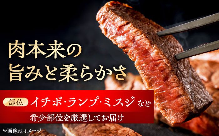 瀬戸山麓和牛希少部位ステーキセット500g以上 / 牛肉 お肉 国産 冷凍 / 瀬戸市 / 関屋精肉店 [BBBQ045]