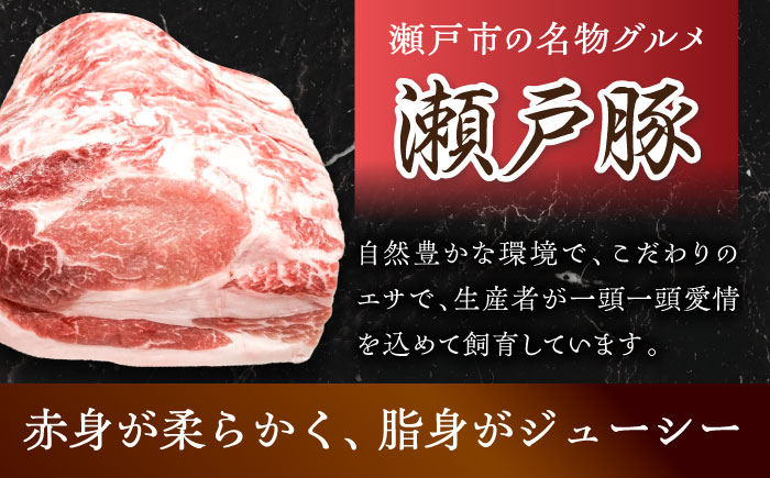 【全6回定期便】瀬戸豚2種セット(ミンチ500g+カタバラ切落し2kg)  計2.5kg / 豚肉 小分け ミンチ 切り落とし / 瀬戸市 / 関屋精肉店 [BBBQ208]