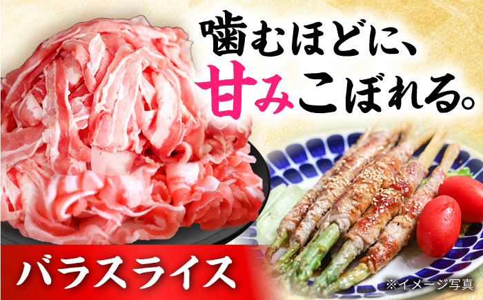 瀬戸豚 豚肉3種セット 計3.2kg / 肉 豚肉 豚バラ しゃぶしゃぶ 冷凍 小分け / 瀬戸市 / 関屋精肉店 [BBBQ223]