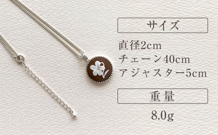 ＜ROUND＞スミレシルバーペンダント ブラウン/ アクセサリー 装飾品 ブローチ ペンダント カメオ アンティーク レトロ / 瀬戸市 / 陶華 [BBCD004]