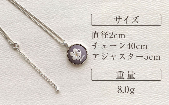＜ROUND＞シルバーペンダント　スミレ パープル / ペンダント ネックレス アクセサリー ギフト 贈り物 / 瀬戸市 / 陶華 [BBCD014]