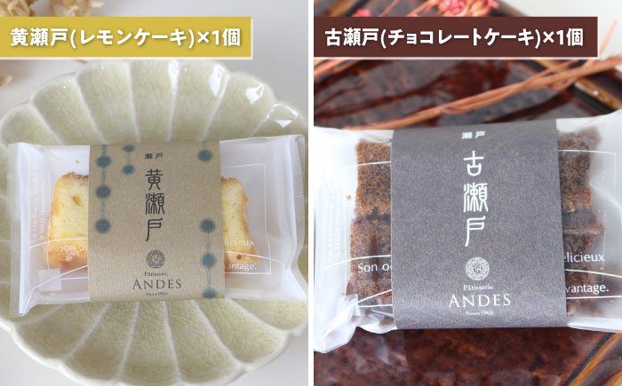 【全6回定期便】焼き菓子詰め合わせ「瀬戸物語ギフト」 / 洋菓子 ケーキ サブレ お菓子 / 瀬戸市 / アンデス洋菓子店 [BBCT004]