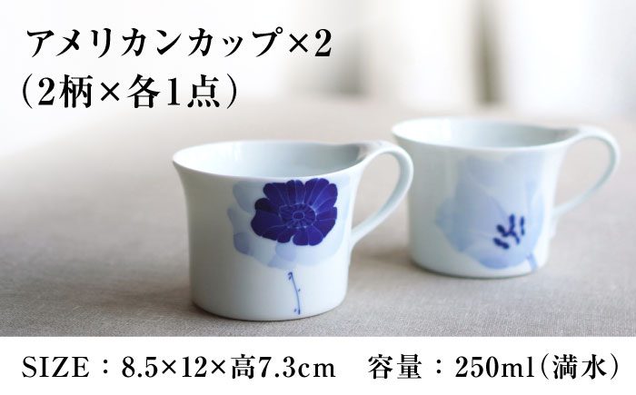 【瀬戸焼】 ブルーメ アメリカンカップ ペア 【眞窯】 / カップ 花柄 アネモネ チューリップ [BBDK003]