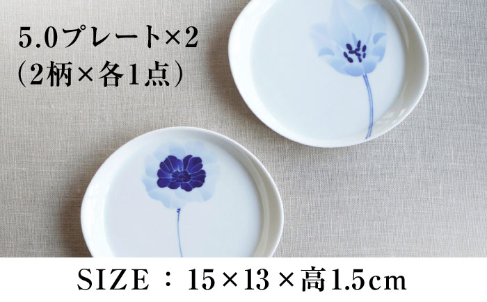 【瀬戸焼】 ブルーメ 5.0プレート 2枚セット アネモネ チューリップ 【眞窯】 / お皿 プレート 花柄 [BBDK004]
