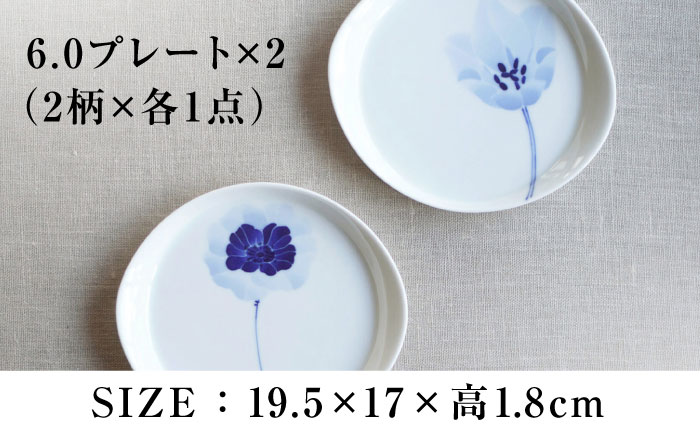 【瀬戸焼】 ブルーメ 6.0プレート 2枚セット アネモネ チューリップ 【眞窯】 / お皿 プレート 花柄 [BBDK005]
