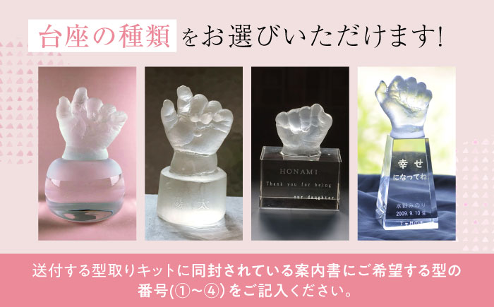 天使の手 クリスタルガラス（名前、生年月日入り） 1個 【バルト工房】　/ ガラス細工 ハーフバースデー ギフト 出産祝い / 瀬戸市 [BBDT002]