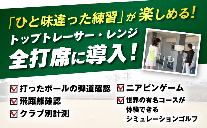 【320打席 ゴルフ練習場】ゴルフ倶楽部大樹 瀬戸店の施設利用券 【25,000円分】 / 瀬戸市 / 株式会社大樹開発 [BBEC003]