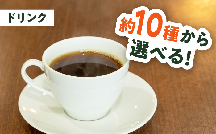 【カフェ・レストラン ノワール瀬戸でご使用できる】ドリンクチケット 11枚綴り / 瀬戸市 / 株式会社大樹開発 [BBEC004]