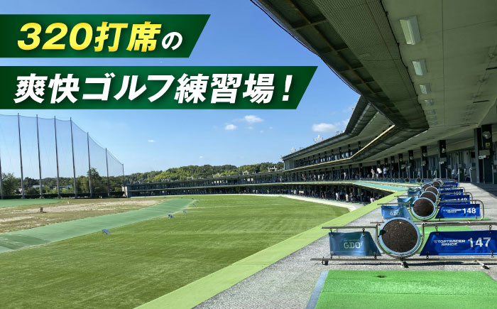 ゴルフ倶楽部大樹瀬戸店 トップトレーサー・レンジ レッスンチケット 4枚綴り / 瀬戸市 / 株式会社大樹開発 [BBEC005]