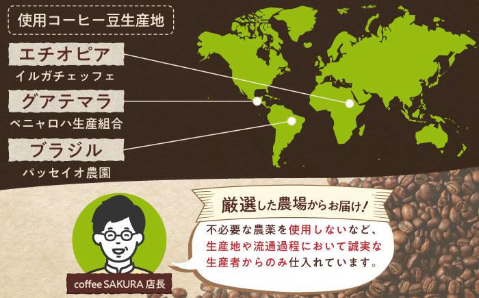 【全6回定期便】ブレンドコーヒー粉 サクラブレンド 200g×4個 (粉/中挽き) / 珈琲 コーヒー 粉 / 瀬戸市 / Ｃｏｆｆｅｅ　ＳＡＫＵＲＡ [BBAB116] 粉