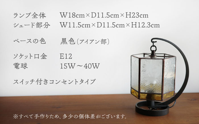 Nijiiro Lamp のステンドグラスのテーブルランプ 6 もみじ アンバー / ランプ  オリジナル ギフト / 瀬戸市 / Ｎｉｊｉｉｒｏ　Ｌａｍｐ [BBAD003]