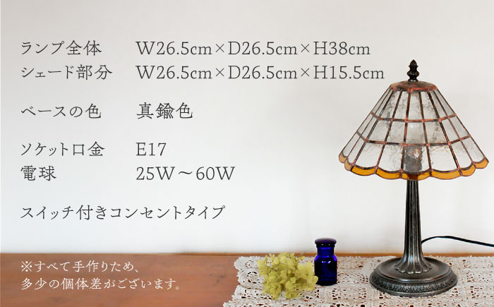 Nijiiro Lamp のステンドグラスのテーブルランプ キノコ / ランプ  オリジナル ギフト / 瀬戸市 / Ｎｉｊｉｉｒｏ　Ｌａｍｐ [BBAD006]