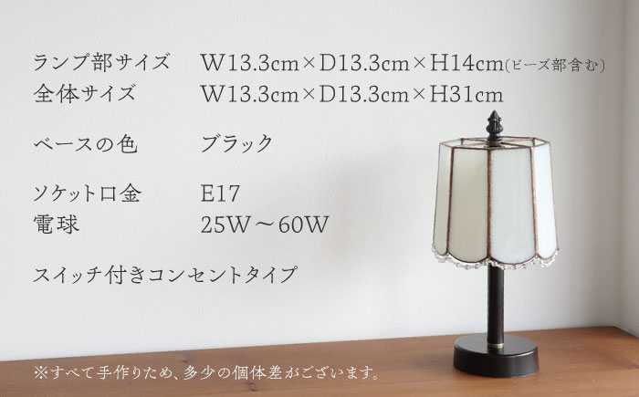 Nijiiro Lamp のステンドグラスのテーブルランプ キラリ / ランプ  オリジナル ギフト / 瀬戸市 / Ｎｉｊｉｉｒｏ　Ｌａｍｐ [BBAD007]