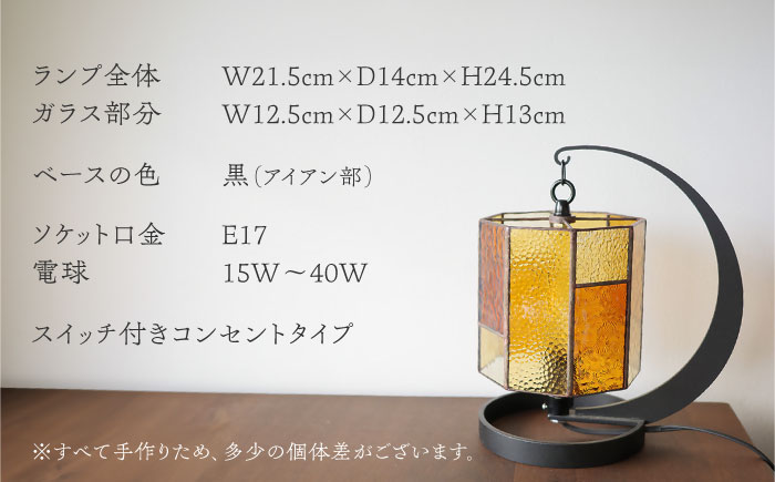 Nijiiro Lamp のステンドグラスのテーブルランプ　サークルクリア　アンバー / ランプ  オリジナル ギフト / 瀬戸市 / Ｎｉｊｉｉｒｏ　Ｌａｍｐ [BBAD009]