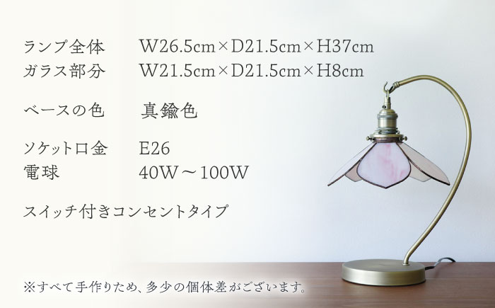 Nijiiro Lamp のステンドグラスのテーブルランプ ベルフラワーピンク / ランプ  オリジナル ギフト / 瀬戸市 / Ｎｉｊｉｉｒｏ　Ｌａｍｐ [BBAD020]