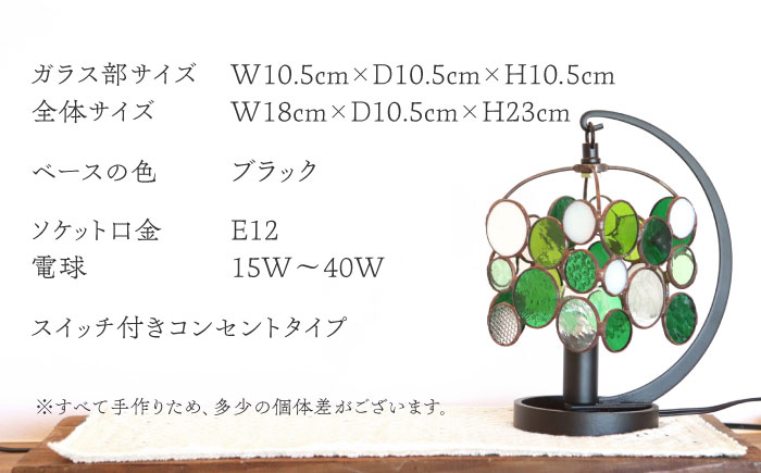 ステンドグラスのテーブルランプ チビ グリーン / ランプ  オリジナル ギフト / 瀬戸市 / Ｎｉｊｉｉｒｏ　Ｌａｍｐ [BBAD027]