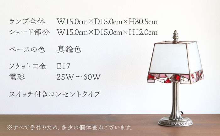 ステンドグラスのテーブルランプ パーティ ベリー / ランプ  オリジナル ギフト / 瀬戸市 / Ｎｉｊｉｉｒｏ　Ｌａｍｐ [BBAD031]