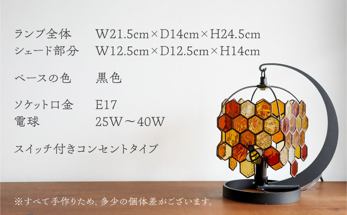 ステンドグラスのテーブルランプ ミツバチプレミアム　アンバー / ランプ  オリジナル ギフト / 瀬戸市 / Ｎｉｊｉｉｒｏ　Ｌａｍｐ [BBAD033]