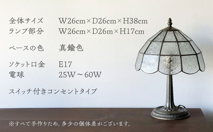 ステンドグラスのテーブルランプ 木漏れ日 L フラワー / ランプ  オリジナル ギフト / 瀬戸市 / Ｎｉｊｉｉｒｏ　Ｌａｍｐ [BBAD035]