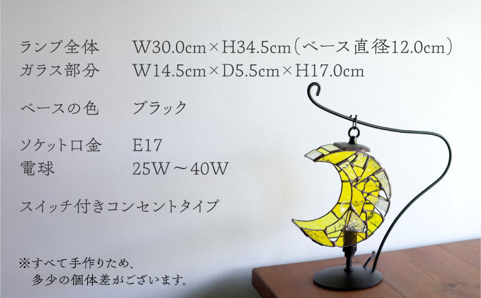ステンドグラスのテーブルランプ 月 イエロー S / ランプ オリジナル ギフト / 瀬戸市 / Ｎｉｊｉｉｒｏ Ｌａｍｐ [BBAD040]