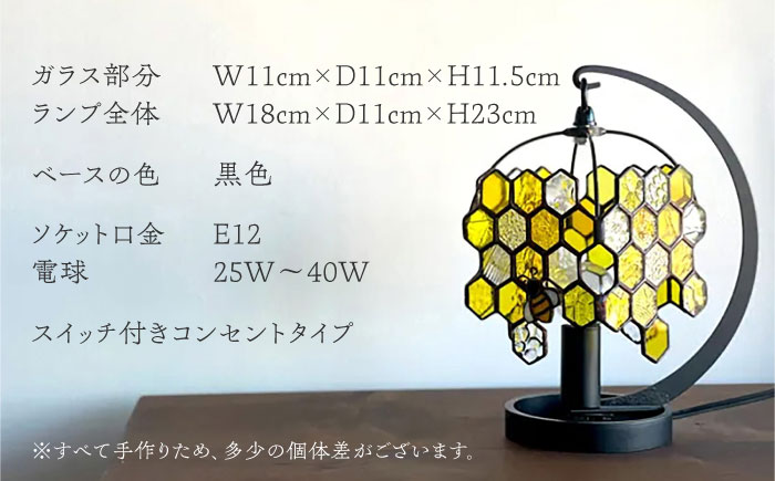 ステンドグラスのテーブルランプ ミツバチ イエロー / ランプ オリジナル ギフト / 瀬戸市 / Ｎｉｊｉｉｒｏ　Ｌａｍｐ [BBAD050]