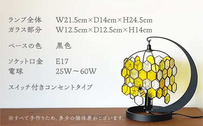 ステンドグラスのテーブルランプ ミツバチプレミアム イエロー / ランプ オリジナル ギフト / 瀬戸市 / Ｎｉｊｉｉｒｏ　Ｌａｍｐ [BBAD051]