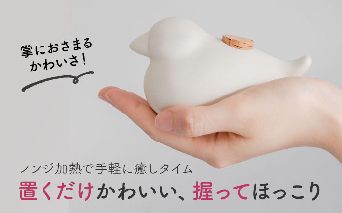 【瀬戸焼】 TETANPO(小鳥) 1個 / 瀬戸市 / 【エム・エム・ヨシハシ】 / ハンドウォーマー 湯たんぽ カイロ 電子レンジ対応 [BBBA003]