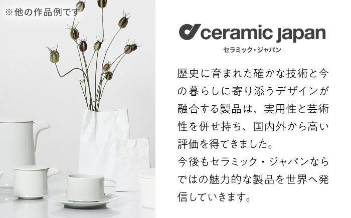 【瀬戸焼】スーパーバッグ#4 花器 ホワイト 【セラミック・ジャパン】 / 花瓶 インテリア ギフト プレゼント / 瀬戸市 [BBBC022]