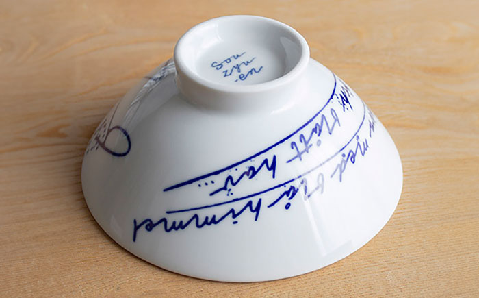 【瀬戸焼】 青 夫婦茶碗セット（S・Mサイズ各1個）souzyu-en modern 茶碗 結婚祝い ペア 食器 瀬戸市 / 双寿園 [BBBI003]