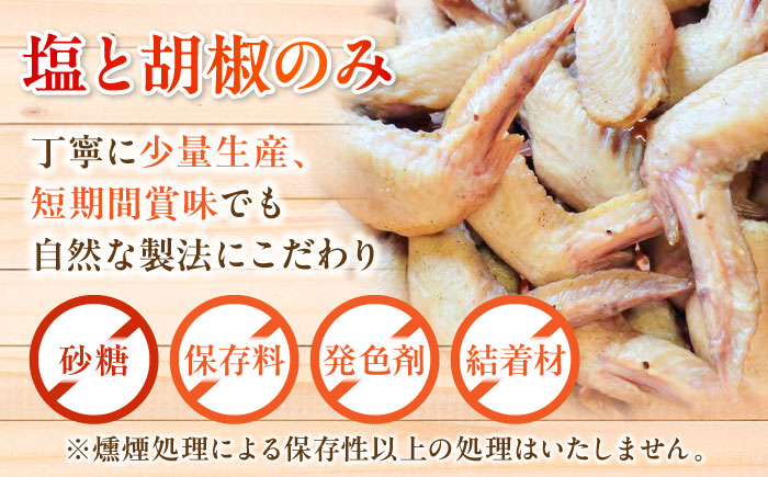 【全3回定期便】スモークチキン(手羽先) 5袋 / 手羽先 燻製 鶏肉 スモーク チキン / 瀬戸市 / 天佑 [BBBZ014]