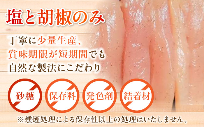 【全3回定期便】スモークチキンセット / 燻製 鶏肉 スモーク おつまみ / 瀬戸市 / 天佑 [BBBZ041]