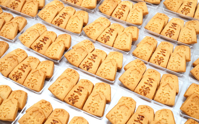 将棋クッキーBOX 2箱 / 洋菓子 クッキー お菓子 / 瀬戸市 / アンデス洋菓子店