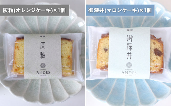 【全3回定期便】焼き菓子詰め合わせ「瀬戸物語ギフト」 / 洋菓子 ケーキ サブレ お菓子 / 瀬戸市 / アンデス洋菓子店 [BBCT003]