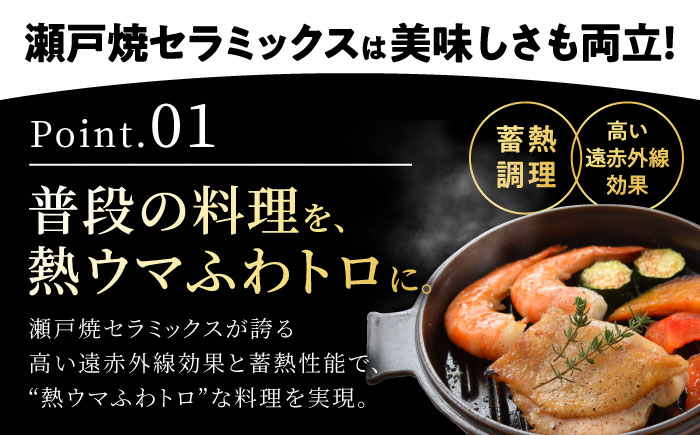 【瀬戸焼】 マルチダッチオーブンSETO 16 【UEBITO】 / 万能鍋 調理器具 電子レンジ対応 / 瀬戸市 [BBEH001]