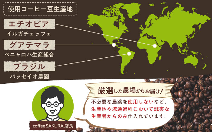 ブレンドコーヒー粉 サクラブレンド 200g×4個 (粉/中挽き) / 珈琲 コーヒー 粉 / 瀬戸市 / Ｃｏｆｆｅｅ　ＳＡＫＵＲＡ [BBAB114] 【粉】800g