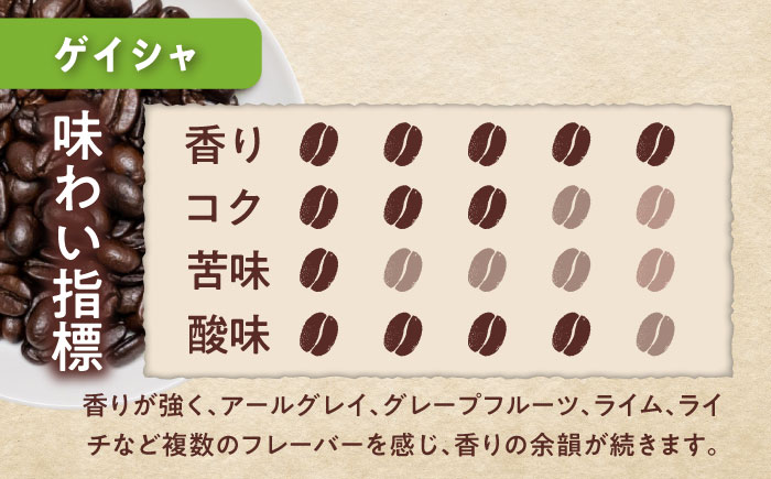 【ご褒美の一杯に】プレミアムコレクション 3種セット(豆) / 珈琲 コーヒー / 瀬戸市 / Ｃｏｆｆｅｅ　ＳＡＫＵＲＡ [BBAB146] 豆