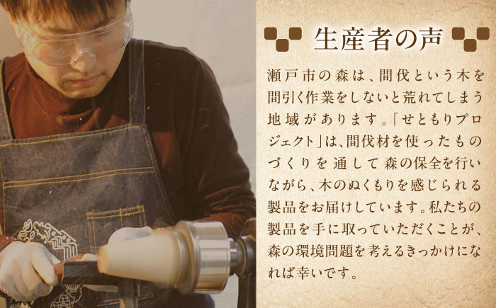 木のボールペン作り体験チケット 2名様 / 瀬戸市 / 【わたり工房】 / 手作り ボールペン 木製 体験 オリジナル ギフト [BBAU005]