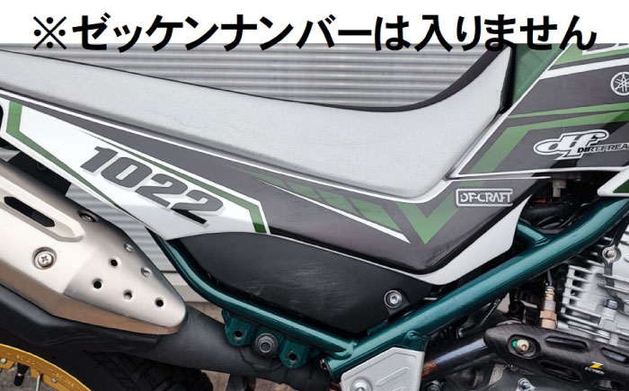 ダートバイクプラスオリジナル SEROW250 グラフィックデカールキット / デカール 転写シート バイク ステッカー / 瀬戸市 / 株式会社ダートフリーク [BBBD014]