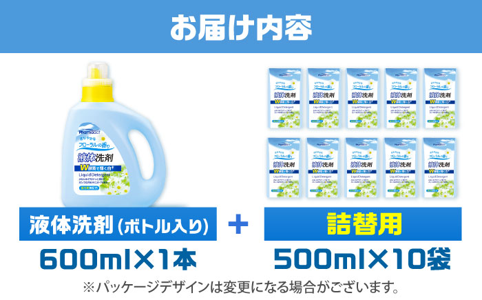 液体洗剤セット 600ml×1本、500ml×10袋 / 洗剤 洗濯洗剤 酵素 大容量 / 瀬戸市 / 熊野油脂 [BBBP026]