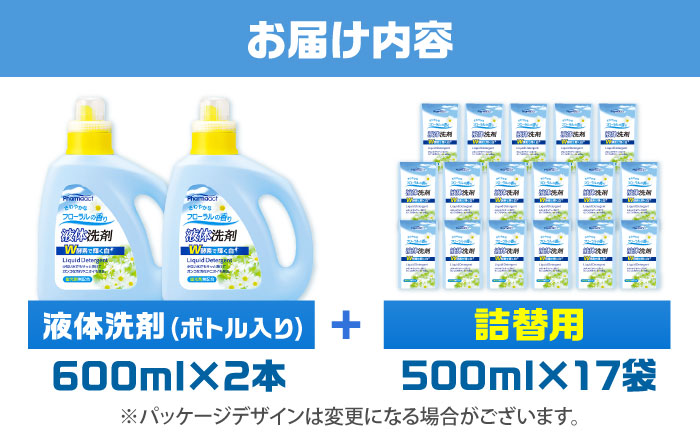 液体洗剤セット 600ml×2本、500ml×17袋 / 洗剤 洗濯洗剤 酵素 大容量 / 瀬戸市 / 熊野油脂 [BBBP027]