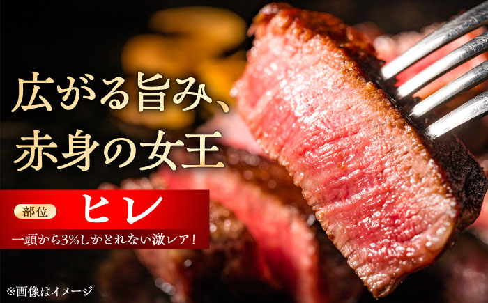 希少部位　瀬戸山麓牛 ヒレステーキ 200g(100g×2) / 牛肉 ステーキ 牛ステーキ 和牛 ヒレ ヒレ肉 ヒレステーキ / 瀬戸市 / 合資会社関屋精肉店 [BBBQ055]